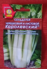 Семена Сельдерей черешковый, Королевский, 0.5 г, цветная упаковка, Аэлита - фото 4 от пользователя