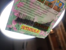 Семена Цветы, Маттиола, Ночная фиалка, 0.5 г, цветная упаковка, Аэлита - фото 3 от пользователя
