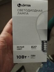 Лампа светодиодная E27, 10 Вт, 75 Вт, 220 В, груша, 4000 К, нейтральный белый свет, Lofter - фото 2 от пользователя