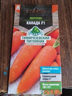 Семена Морковь, Канада F1, цветная упаковка, Тимирязевский питомник - фото 2 от пользователя