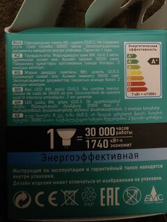 Лампа светодиодная GU5.3, 8 Вт, 65 Вт, 220 В, рефлектор, 4500 К, нейтральный белый свет, Camelion, 12872 - фото 5 от пользователя