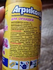 Удобрение Агрикола Аква, для орхидей, органоминеральное, жидкость, 250 мл, Green Belt - фото 8 от пользователя