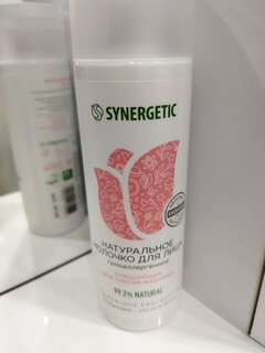 Молочко для лица Synergetic, очищающее, 200 мл - фото 1 от пользователя