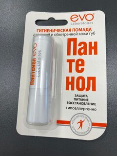 Помада гигиеническая Evo, Пантенол для сухой и обветренной кожи губ, 2.8 г, 1604 - фото 8 от пользователя