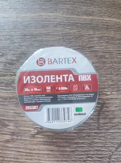 Изолента ПВХ, 19 мм, 150 мкм, белая, 20 м, индивидуальная упаковка, Bartex - фото 2 от пользователя