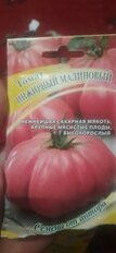 Семена Томат, Инжирный малиновый, 0.05 г, Семена от автора, авторские, цветная упаковка, Гавриш - фото 3 от пользователя