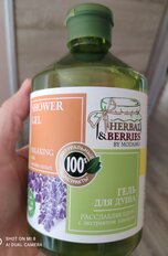 Гель для душа Herbal&amp;Berries, Расслабляющий с лавандой, 500 мл - фото 3 от пользователя