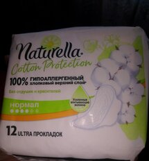 Прокладки женские Naturella, Cotton Normal, 12 шт, 0001038269 - фото 1 от пользователя