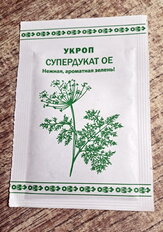 Семена Укроп, Супердукат ОЕ, 1 г, белая упаковка, Русский огород - фото 3 от пользователя