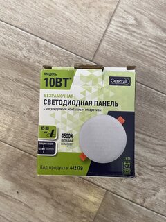 Светильник светодиодный 10BT-4К, 10 Вт, 4500 К, с креплением под любое отверстие 45-80 мм, нейтральный белый свет, General Lighting Systems, 412179 - фото 1 от пользователя