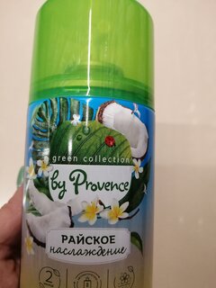 Освежитель воздуха Provence, 250 мл, Райское наслаждение, сменный, для автоматического освежителя, APR31 - фото 1 от пользователя