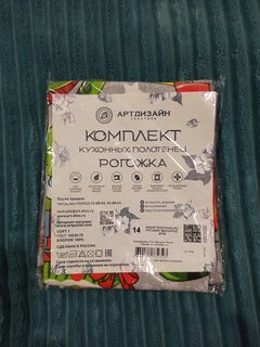 Набор полотенец кухонных 3 шт, 45х60 см, рогожка, 100% хлопок, АртДизайн, Маскарад, Россия - фото 4 от пользователя