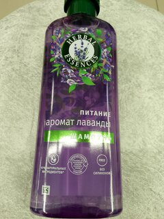 Шампунь Herbal Essences, Аромат лаванды, 350 мл - фото 1 от пользователя