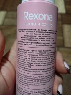 Дезодорант Rexona, Нежно и сочно, для женщин, спрей, 150 мл - фото 3 от пользователя