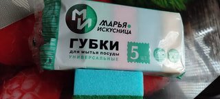 Губка для посуды, 5 шт, Maxi, флексопечать, Марья Искусница - фото 9 от пользователя