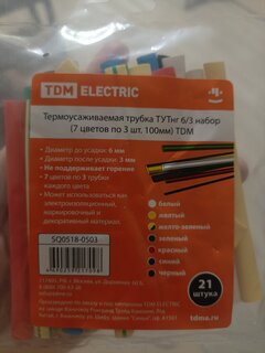 Термоусадочная трубка 6/3 мм, 21 шт, набор, 7 цветов по 3 шт, 100 мм, TDM Electric, SQ0518-0503 - фото 2 от пользователя