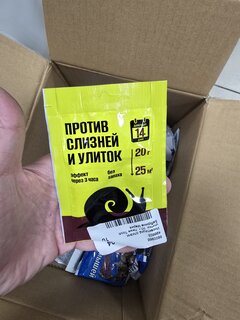 Инсектицид от слизней и улиток, 20 г, Лама Торф - фото 3 от пользователя