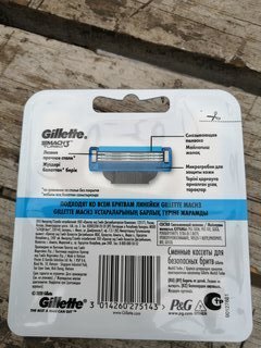 Сменные кассеты для бритв Gillette, Mach3 Turbo, для мужчин, 2 шт - фото 1 от пользователя