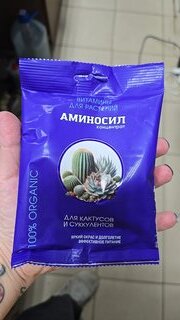 Удобрение для кактусов и суккулентов, концентрат, 5 мл, Аминосил - фото 3 от пользователя
