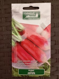 Семена Редис, Аврора, 3 г, Сибирская, цветная упаковка, Поиск - фото 8 от пользователя