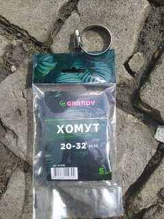 Хомут обжимной червячный, 20-32 мм, нержавеющая сталь, 5 шт, индивидуальная упаковка, Grandy - фото 9 от пользователя
