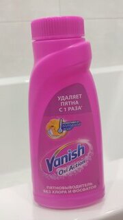 Пятновыводитель Vanish, OxiAction, 450 мл, жидкость, для стирки цветного белья, кислородный, 8078305 - фото 2 от пользователя