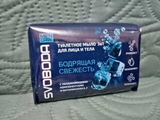 Мыло Svoboda Men Care, 90 г, для лица и тела, 3в1 - фото 2 от пользователя