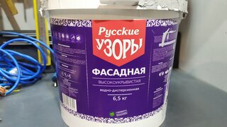 Краска воднодисперсионная, Русские узоры, полиакриловая, фасадная, матовая, 6.5 кг - фото 1 от пользователя