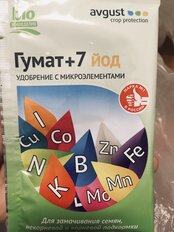 Удобрение Гумат+7 йод, для подкормки растений, органоминеральный, гранулы, 25 г, Avgust - фото 4 от пользователя