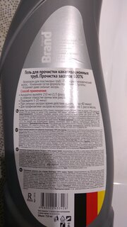 Средство от засоров Brand, гель, 750 мл, для чистки канализационных труб - фото 3 от пользователя