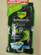 Средство от засоров Expel, Волосогон, саше, 50 г, 2 шт - фото 7 от пользователя