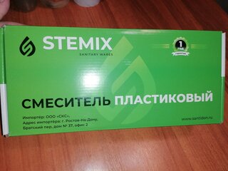 Смеситель для ванны, Stemix, с картриджем, пластиковый корпус, PL700-006E - фото 2 от пользователя