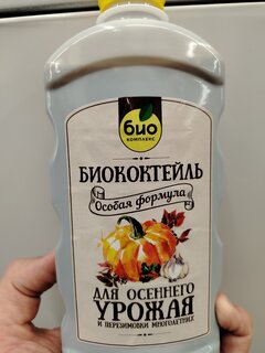 Удобрение Осенний букет, универсальное, 500 мл, Био-комплекс - фото 1 от пользователя