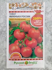 Семена Томат, Яблонька России, 0.4 г, цветная упаковка, Русский огород - фото 3 от пользователя