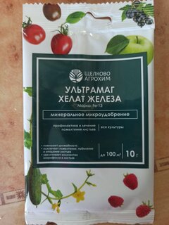 Удобрение Ультрамаг хелат ЖЕЛЕЗО, универсальное, для повыш-я устройч-ти к заболев-ям, минеральный, гранулы, 10 г, Щелково Агрохим - фото 1 от пользователя