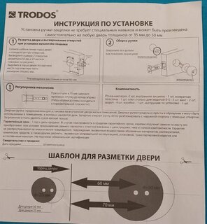 Защелка Trodos, ЗШ-01, 204100, с ключом, медь, алюминий - фото 3 от пользователя