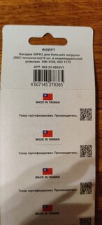 Набор бит Whirlpower, PH2, 50 мм, 10 шт, RSC 261, индивидуальная упаковка - фото 7 от пользователя