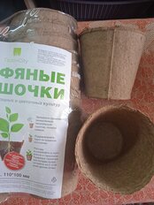 Горшок торфяной 100х110 мм, 20 шт, Умный Огород - фото 8 от пользователя