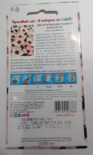 Семена Цветы, Лен, Буги-вуги, 0.2 г, цветная упаковка, Седек - фото 3 от пользователя