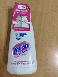 Пятновыводитель-отбеливатель Vanish, OxiAction, 450 мл, для стирки белого белья, кислородный, 8078299 - фото 3 от пользователя