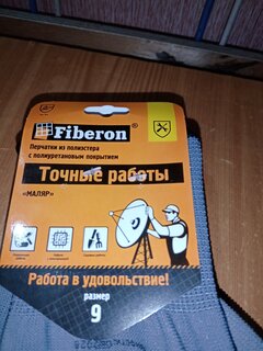 Перчатки полиэстер, полиуретановый облив, 9 (L), серая основа, Fiberon - фото 1 от пользователя