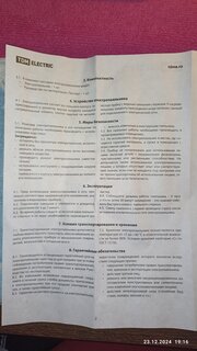 Паяльник сетевой, 65 Вт, 230 В, рукоятка дерево, сменное жало, TDM Electric, Рубин ЭПСН-65, SQ1025-0513 - фото 6 от пользователя