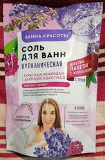 Соль для ванн Вулканическая, 500 г, + 30 мл - фото 9 от пользователя