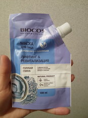 Маска для лица, Biocos, Лифтинг и Ревитализация, на основе голубой глины, 100 мл - фото 2 от пользователя