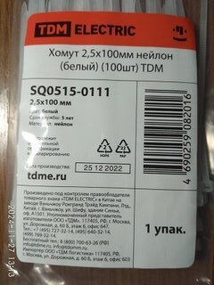 Хомут стяжной кабельный, 2.5х100 мм, нейлон, 100 шт, белый, TDM Electric, SQ0515-0111 - фото 7 от пользователя