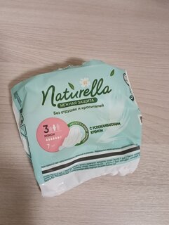 Прокладки женские Naturella, Ultra Нежная защита, 7 шт, макси - фото 7 от пользователя