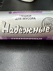 Пакеты для мусора 60 л, 10 шт, с завязками, ПСД, Ромашка, ВЗ-060-10/15, фиолетовые - фото 3 от пользователя