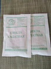 Семена Свекла, Салатная, 2 г, белая упаковка, Седек - фото 2 от пользователя