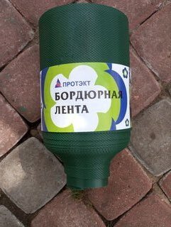 Лента бордюрная для газонов, пластмасса, 15х900 см, прямая, хаки, Протэкт, БЛ-15/9 - фото 1 от пользователя