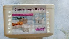 Салфетница пластик, 15х15х8.7 см, слоновая кость, Violet, Лофт, квадратная, 650026 - фото 9 от пользователя